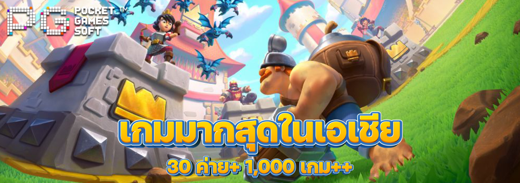 pg ไม่มี ขั้น ต่ํา
